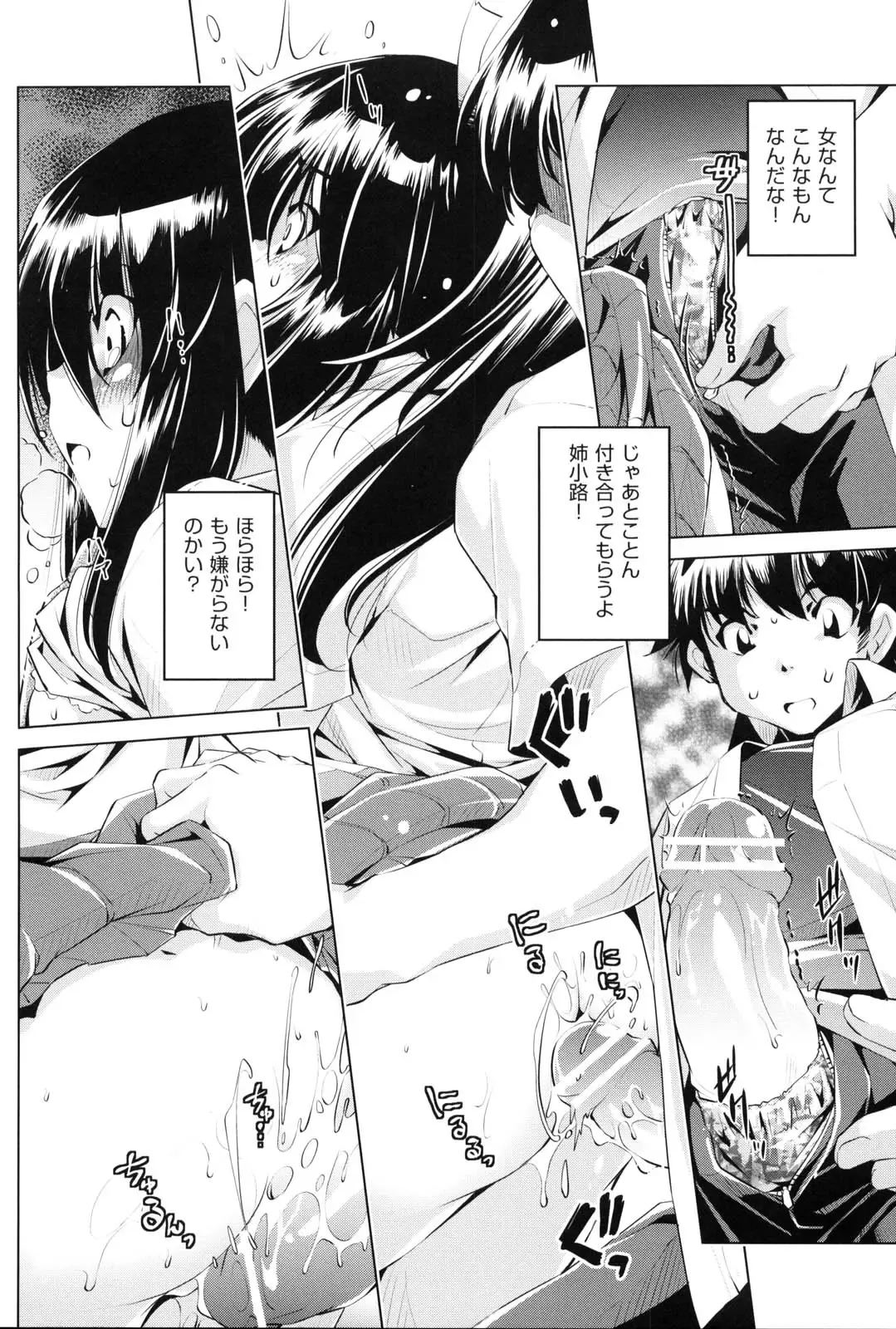 [Ootori Ryuuji] Kaisoku Chikan Densha Fhentai - Page 23