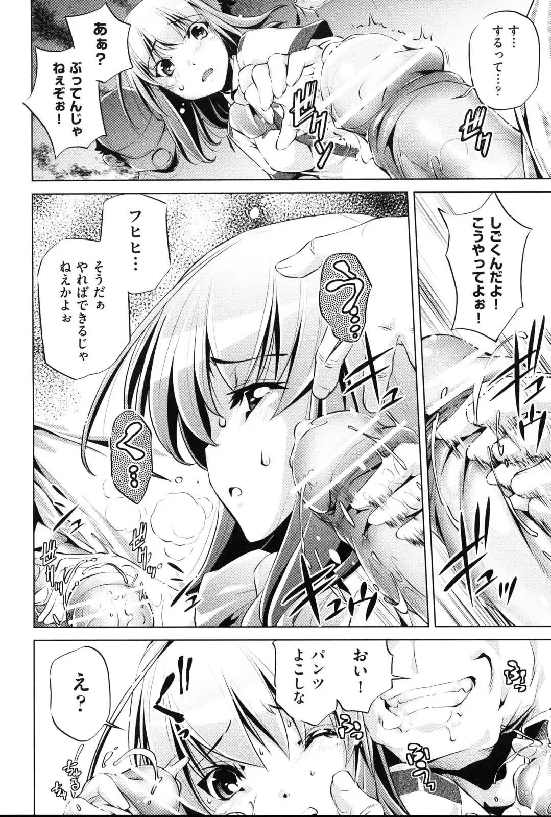 [Ootori Ryuuji] Kaisoku Chikan Densha Fhentai - Page 41