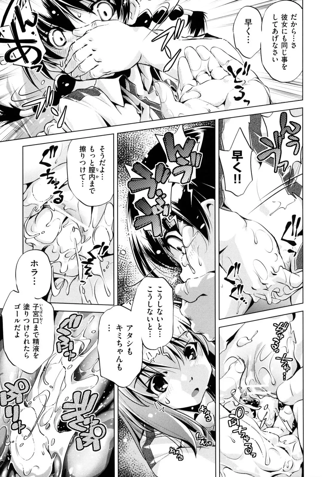 [Ootori Ryuuji] Kaisoku Chikan Densha Fhentai - Page 46