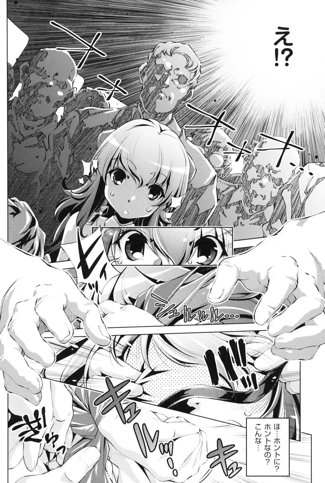 [Ootori Ryuuji] Kaisoku Chikan Densha Fhentai - Page 63