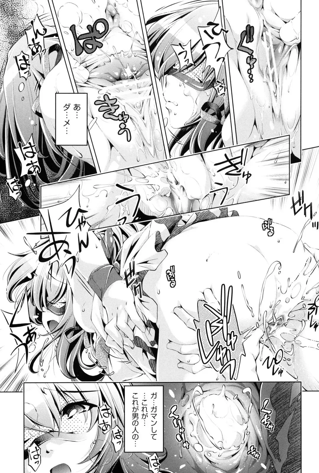 [Ootori Ryuuji] Kaisoku Chikan Densha Fhentai - Page 66