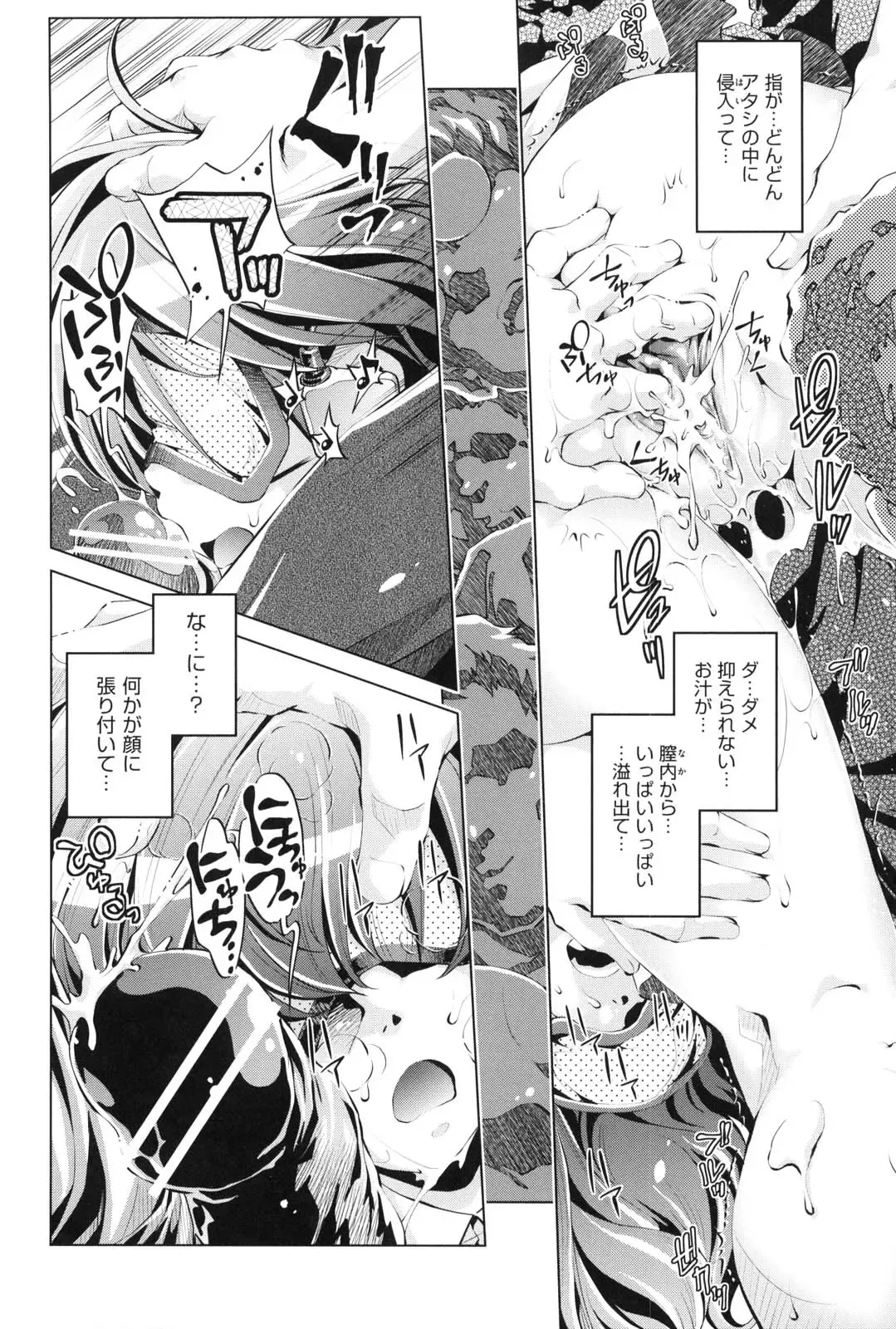 [Ootori Ryuuji] Kaisoku Chikan Densha Fhentai - Page 67