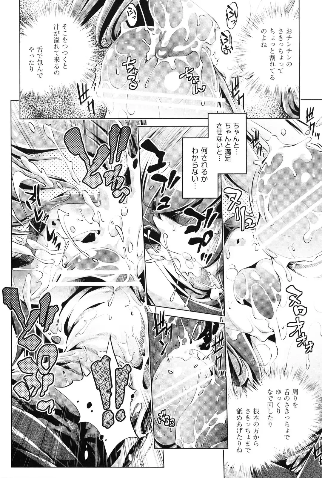 [Ootori Ryuuji] Kaisoku Chikan Densha Fhentai - Page 69