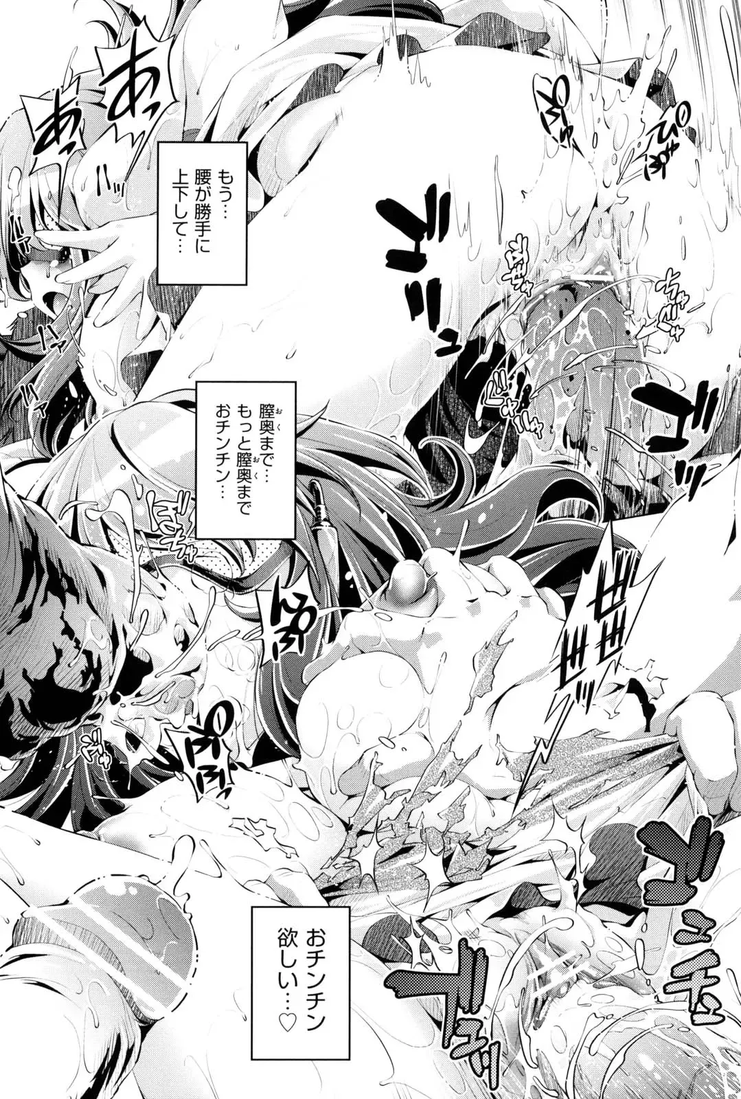 [Ootori Ryuuji] Kaisoku Chikan Densha Fhentai - Page 78