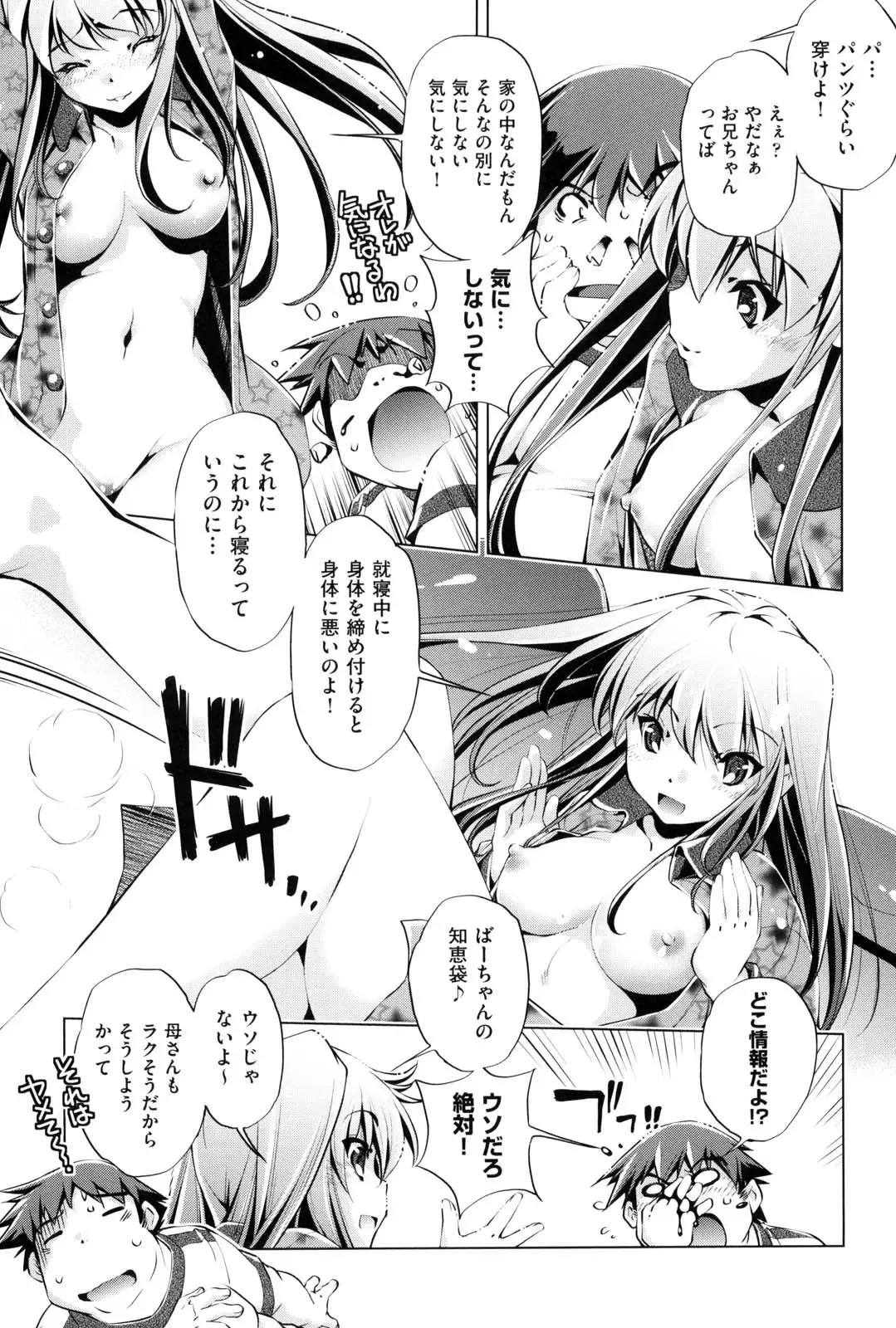 [Ootori Ryuuji] Kaisoku Chikan Densha Fhentai - Page 84