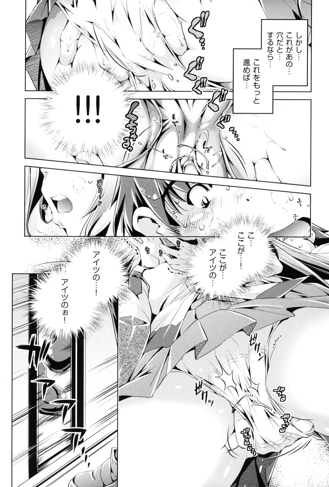 [Ootori Ryuuji] Kaisoku Chikan Densha Fhentai - Page 92