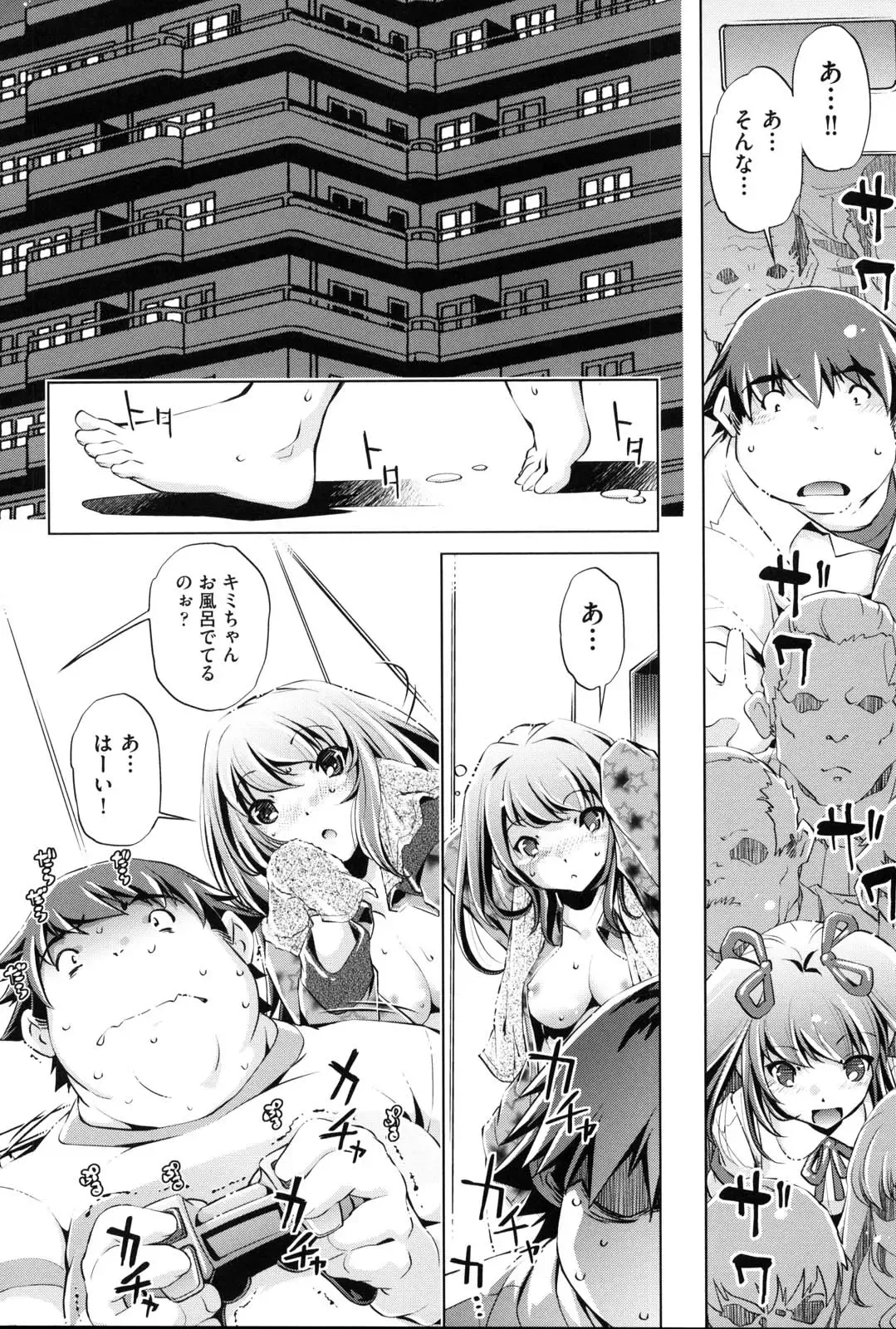 [Ootori Ryuuji] Kaisoku Chikan Densha Fhentai - Page 93