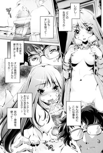 [Ootori Ryuuji] Kaisoku Chikan Densha Fhentai - Page 112