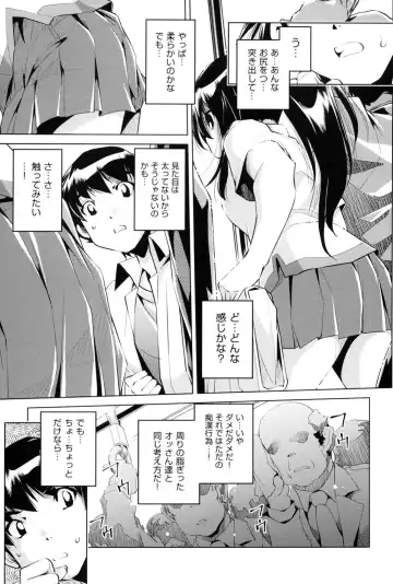 [Ootori Ryuuji] Kaisoku Chikan Densha Fhentai - Page 12
