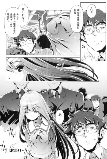 [Ootori Ryuuji] Kaisoku Chikan Densha Fhentai - Page 129