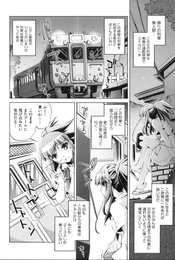 [Ootori Ryuuji] Kaisoku Chikan Densha Fhentai - Page 133