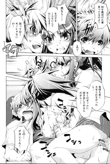 [Ootori Ryuuji] Kaisoku Chikan Densha Fhentai - Page 145