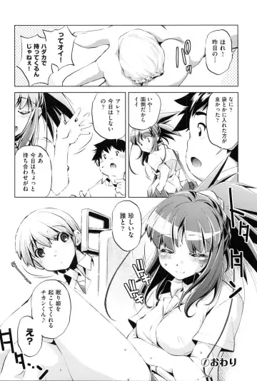 [Ootori Ryuuji] Kaisoku Chikan Densha Fhentai - Page 153