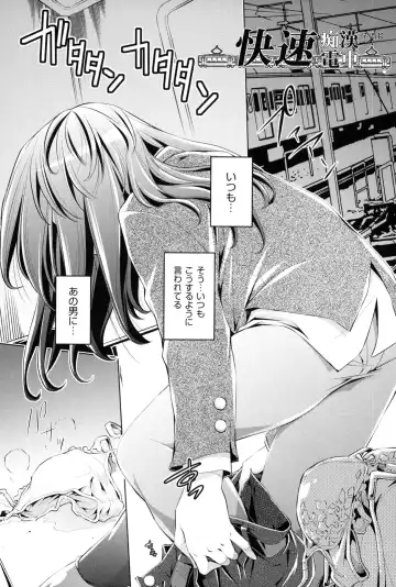 [Ootori Ryuuji] Kaisoku Chikan Densha Fhentai - Page 154