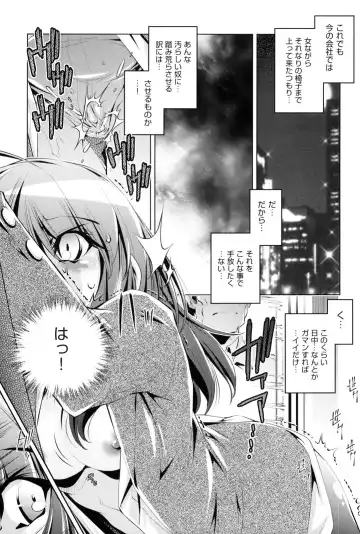 [Ootori Ryuuji] Kaisoku Chikan Densha Fhentai - Page 158