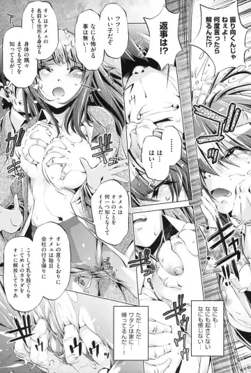 [Ootori Ryuuji] Kaisoku Chikan Densha Fhentai - Page 159