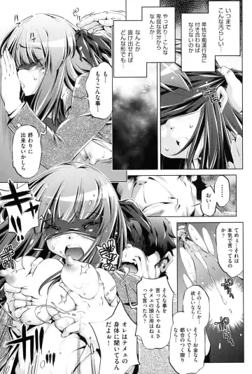 [Ootori Ryuuji] Kaisoku Chikan Densha Fhentai - Page 162