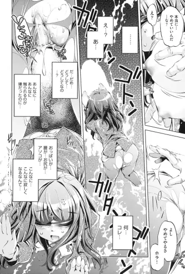 [Ootori Ryuuji] Kaisoku Chikan Densha Fhentai - Page 163