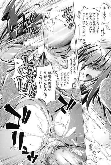 [Ootori Ryuuji] Kaisoku Chikan Densha Fhentai - Page 169