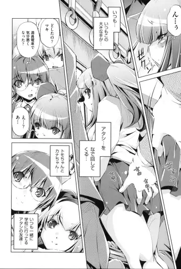 [Ootori Ryuuji] Kaisoku Chikan Densha Fhentai - Page 179