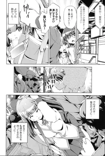 [Ootori Ryuuji] Kaisoku Chikan Densha Fhentai - Page 181