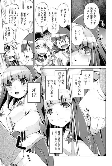 [Ootori Ryuuji] Kaisoku Chikan Densha Fhentai - Page 182