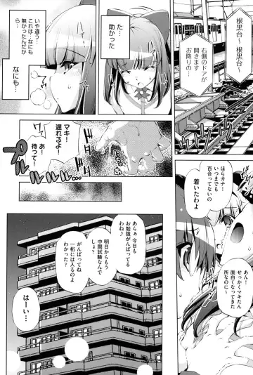 [Ootori Ryuuji] Kaisoku Chikan Densha Fhentai - Page 186