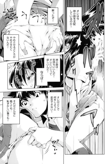 [Ootori Ryuuji] Kaisoku Chikan Densha Fhentai - Page 20