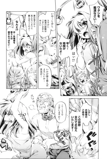 [Ootori Ryuuji] Kaisoku Chikan Densha Fhentai - Page 203