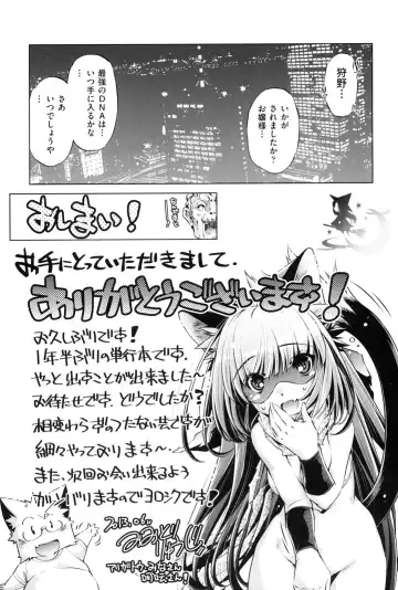 [Ootori Ryuuji] Kaisoku Chikan Densha Fhentai - Page 208