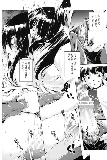 [Ootori Ryuuji] Kaisoku Chikan Densha Fhentai - Page 23