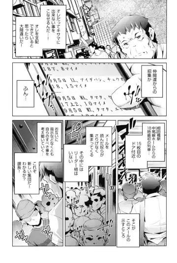 [Ootori Ryuuji] Kaisoku Chikan Densha Fhentai - Page 36