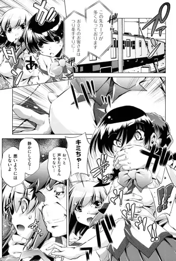 [Ootori Ryuuji] Kaisoku Chikan Densha Fhentai - Page 38