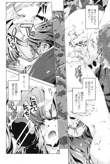 [Ootori Ryuuji] Kaisoku Chikan Densha Fhentai - Page 67