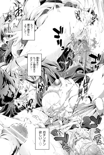 [Ootori Ryuuji] Kaisoku Chikan Densha Fhentai - Page 78