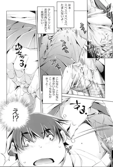 [Ootori Ryuuji] Kaisoku Chikan Densha Fhentai - Page 97