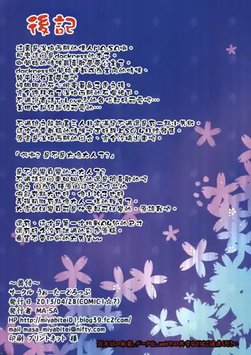 [Ma-sa] Killing Time☆ Fhentai - Page 19