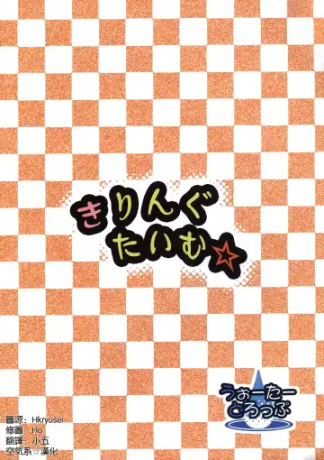 [Ma-sa] Killing Time☆ Fhentai - Page 20