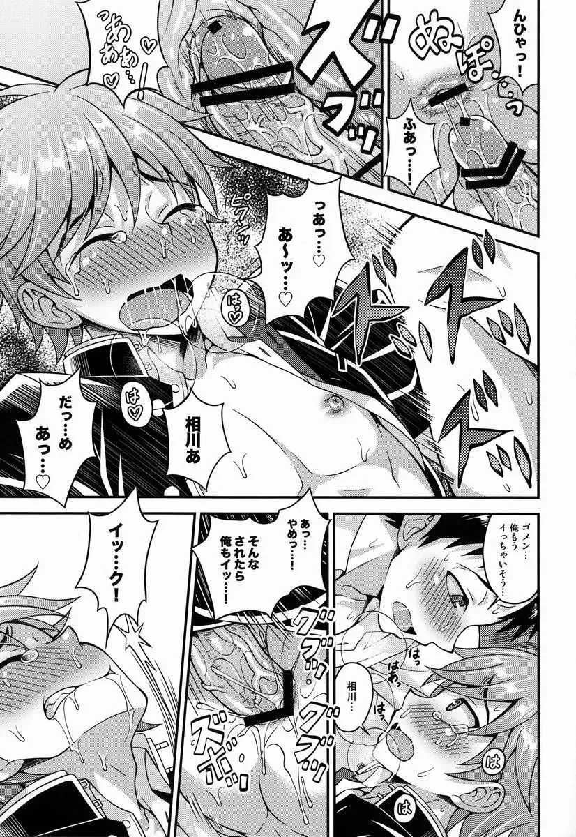 [Kanbayashi Takaki] Fujun Kankei Fhentai - Page 18