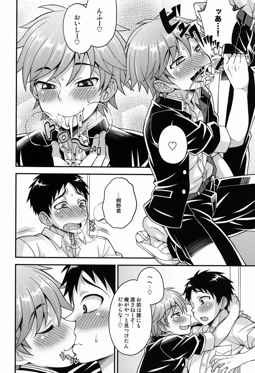 [Kanbayashi Takaki] Fujun Kankei Fhentai - Page 21