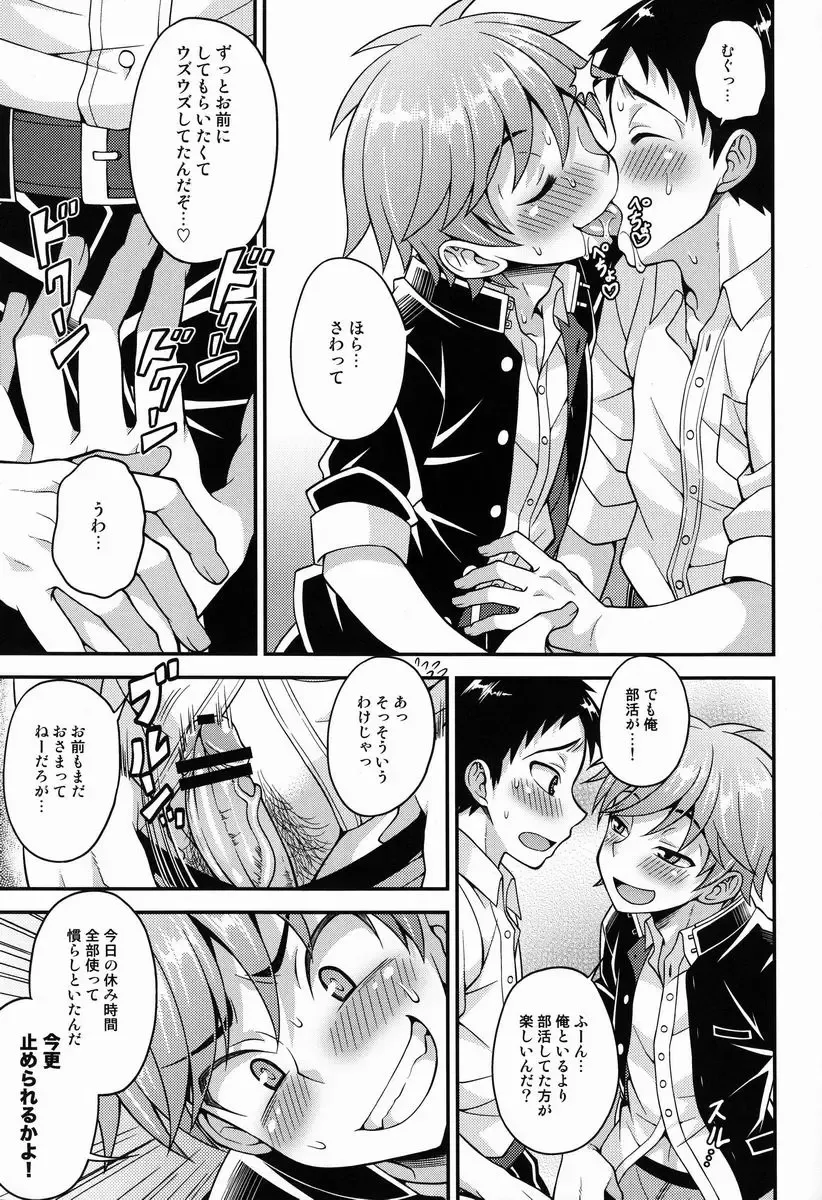 [Kanbayashi Takaki] Fujun Kankei Fhentai - Page 22