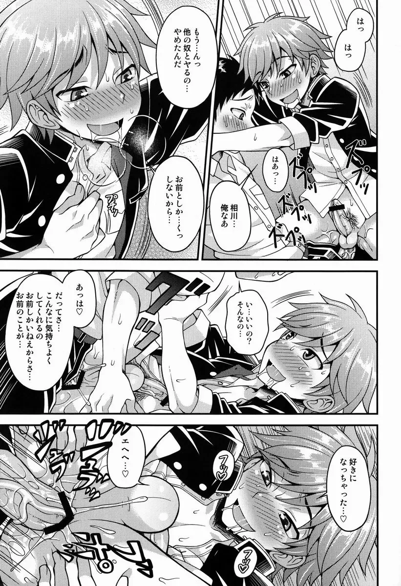 [Kanbayashi Takaki] Fujun Kankei Fhentai - Page 24