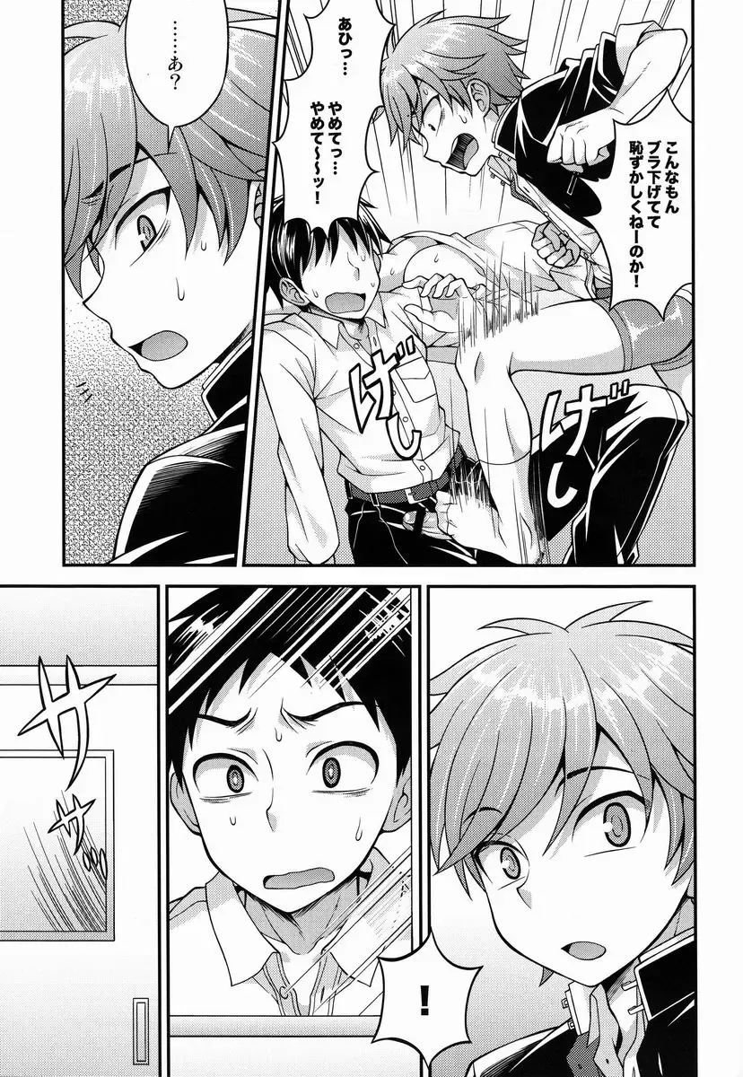 [Kanbayashi Takaki] Fujun Kankei Fhentai - Page 6