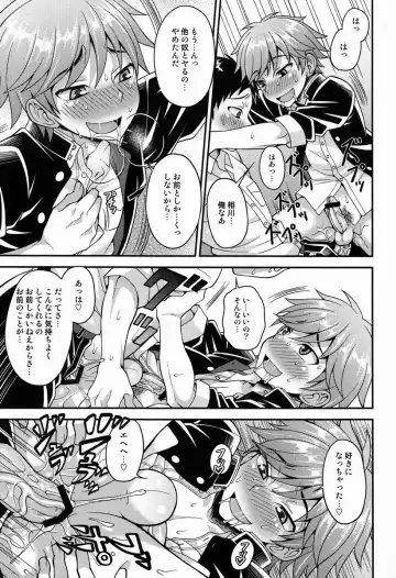 [Kanbayashi Takaki] Fujun Kankei Fhentai - Page 24