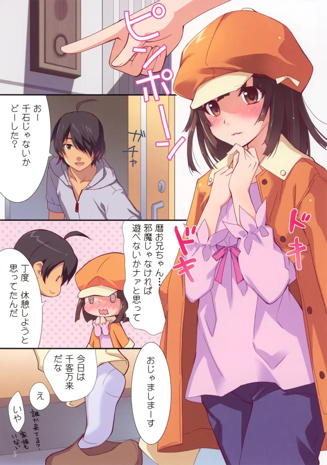 [Ginta] Kyou wa Nandaka Atsui yo ne. - It's somehow hot today. Fhentai - Page 5