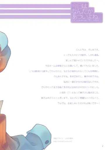 [Ginta] Kyou wa Nandaka Atsui yo ne. - It's somehow hot today. Fhentai - Page 2