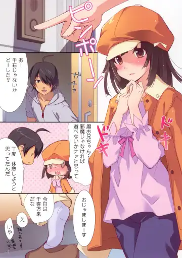 [Ginta] Kyou wa Nandaka Atsui yo ne. - It's somehow hot today. Fhentai - Page 5