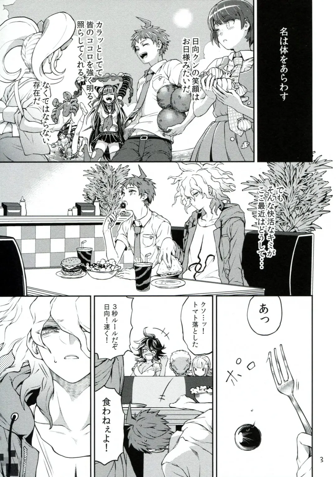 [Zakiko] Hi ga Kurete Fhentai - Page 2