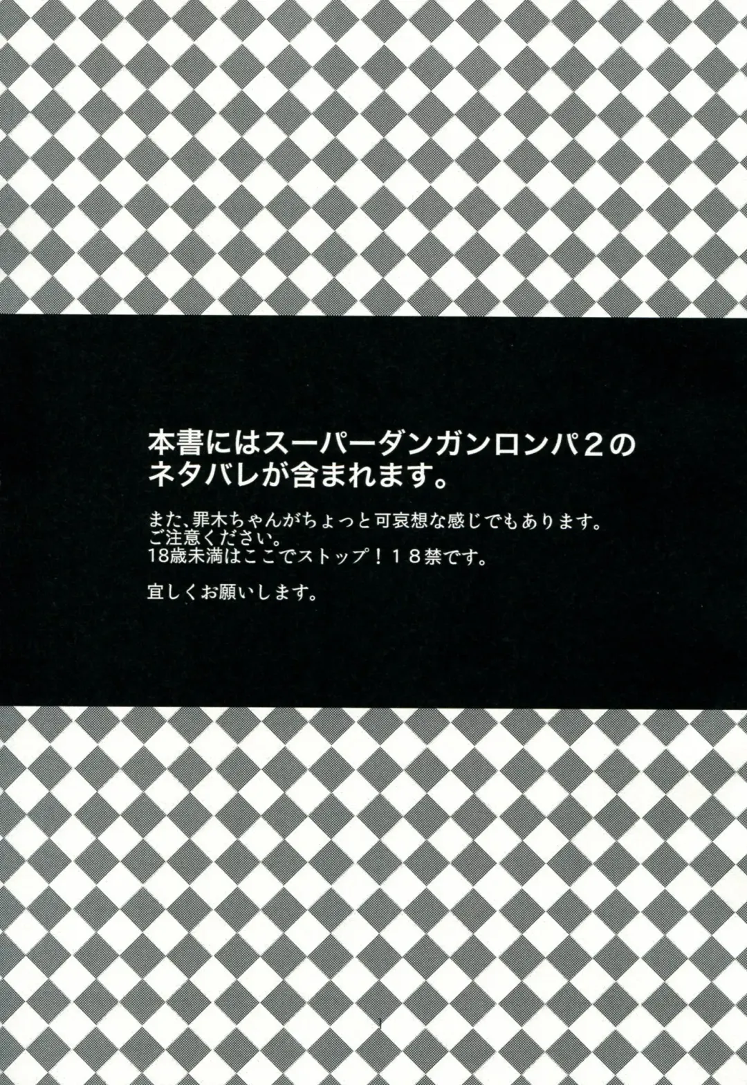 [Shocco] TUMIKI XXX Fhentai - Page 2