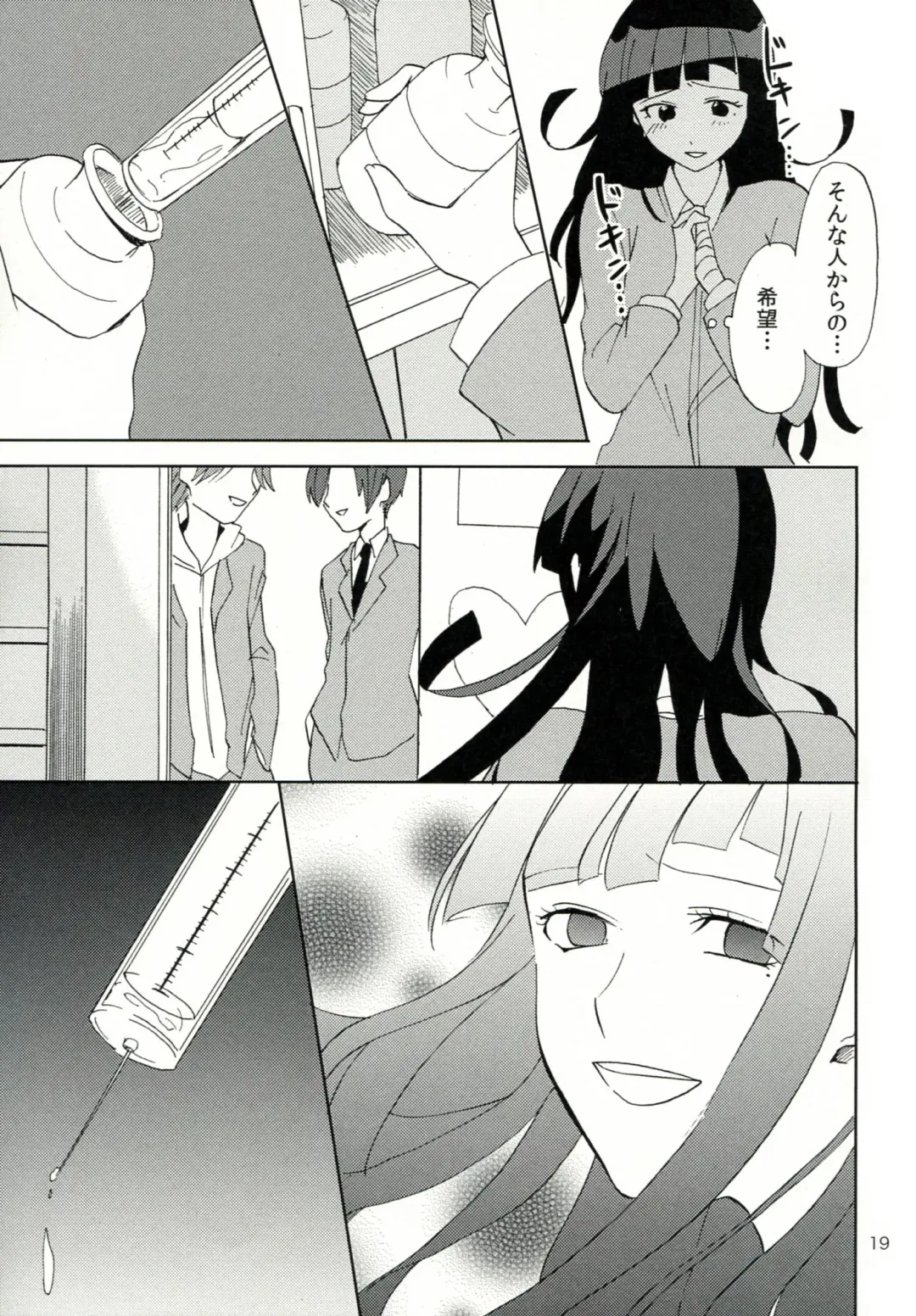 [Shocco] TUMIKI XXX Fhentai - Page 20